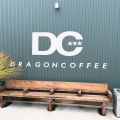 実際訪問したユーザーが直接撮影して投稿した竜王新町コーヒー専門店DRAGON COFFEEの写真