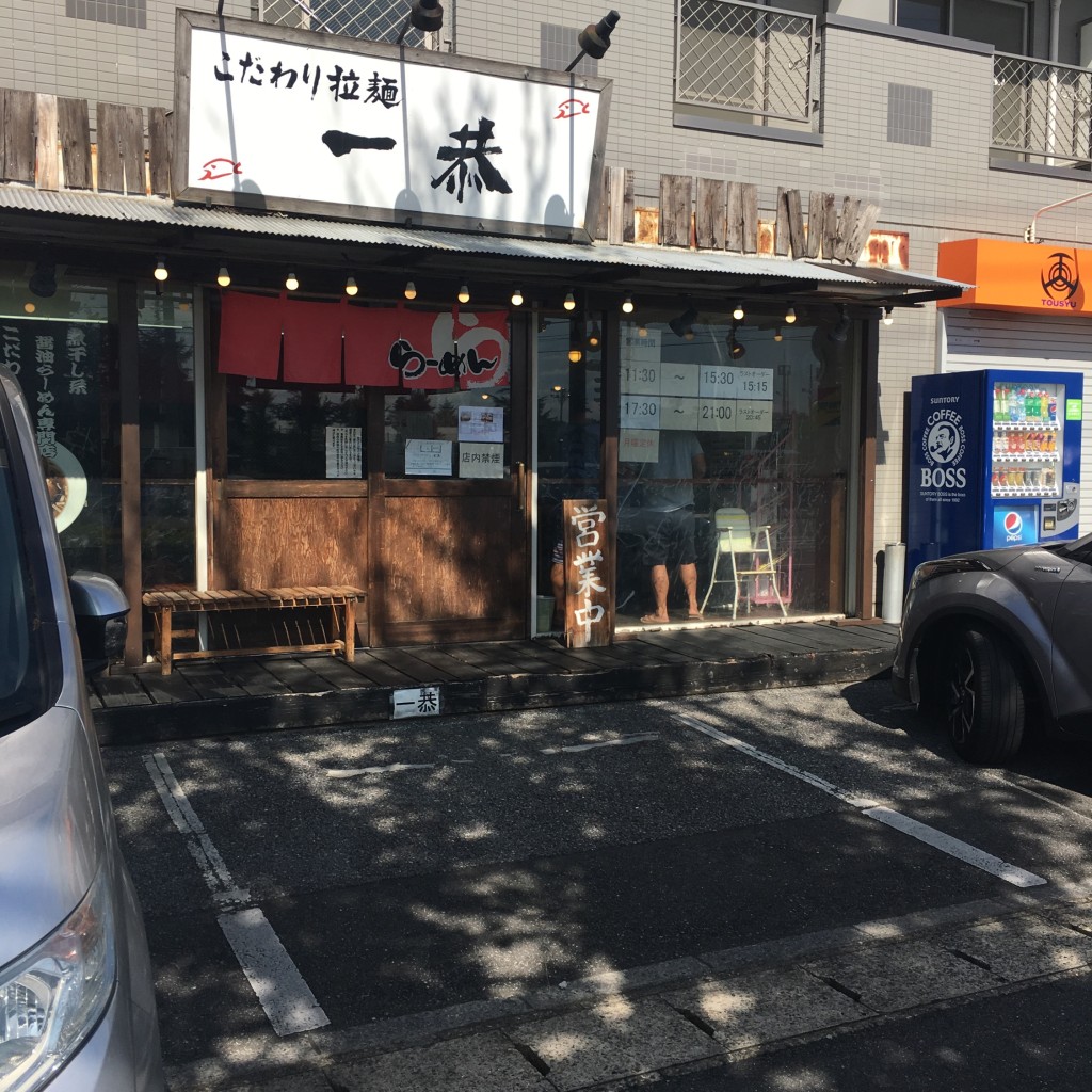 実際訪問したユーザーが直接撮影して投稿した生実町ラーメン / つけ麺こだわり拉麺 一恭の写真