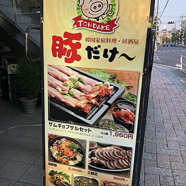 実際訪問したユーザーが直接撮影して投稿した小作台韓国料理豚だけ〜の写真