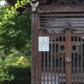 実際訪問したユーザーが直接撮影して投稿した山手町地域名所飯能鬼子母神の写真