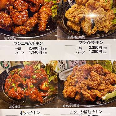 大好物は高カロリーjukanaさんが投稿した百人町韓国料理のお店昼耕夜鶏 チキン&ポチャ/ジュギョンヤダック チキン アンド ポチャの写真