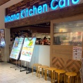 実際訪問したユーザーが直接撮影して投稿した有楽町カフェMoana Kitchen Cafe 有楽町ITOCiA店の写真