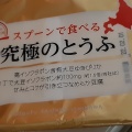 実際訪問したユーザーが直接撮影して投稿した千種豆腐店おとうふ湯葉いしかわ イオンタウン千種店の写真