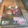 実際訪問したユーザーが直接撮影して投稿した西岐波和菓子若狭屋本店の写真