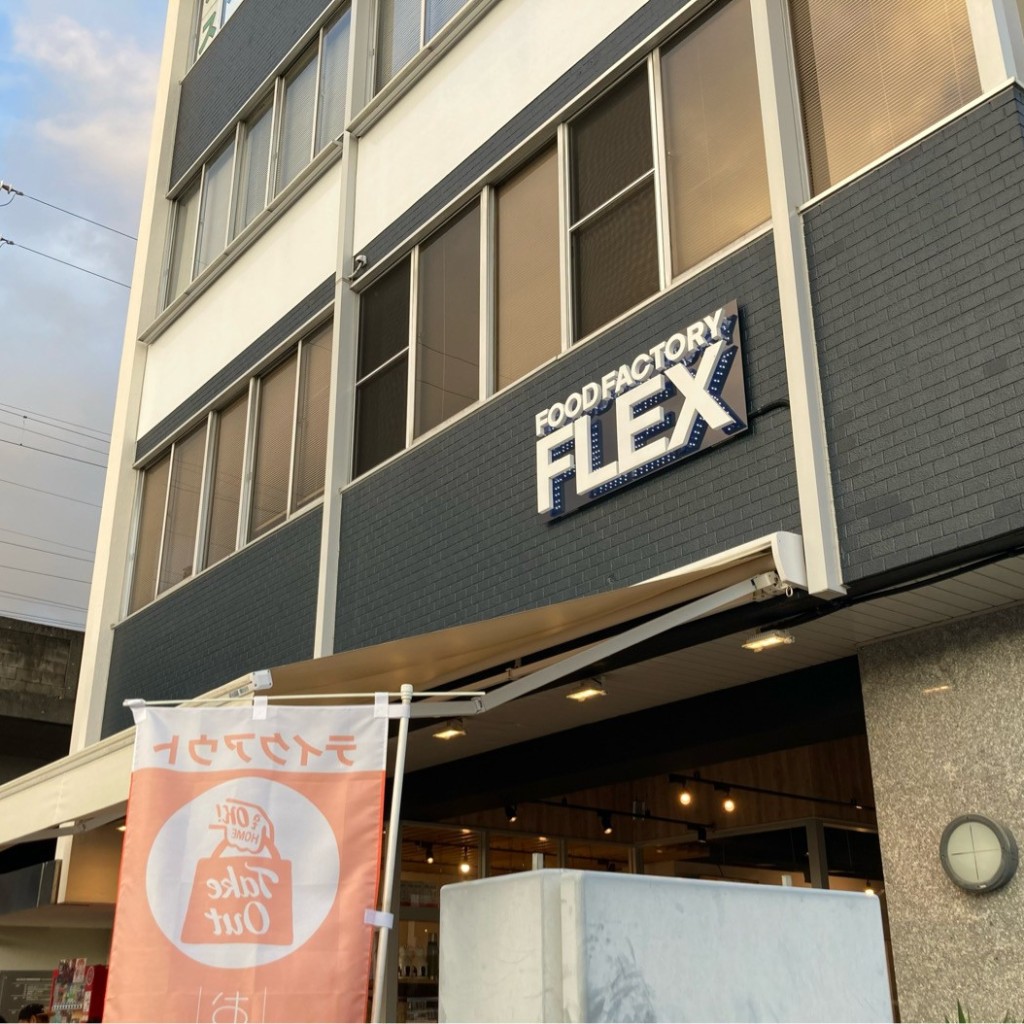 実際訪問したユーザーが直接撮影して投稿した栄町フードコートFOOD FACTORY FLEX 佐賀駅前店の写真