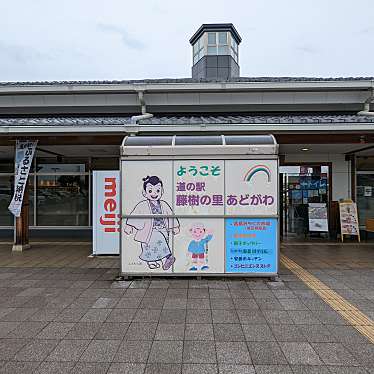 実際訪問したユーザーが直接撮影して投稿した安曇川町青柳道の駅道の駅 藤樹の里 あどがわの写真