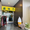 実際訪問したユーザーが直接撮影して投稿した鶴来本町お好み焼き若竹の写真