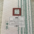 実際訪問したユーザーが直接撮影して投稿した上野うなぎ新橋 登亭 上野広小路店の写真