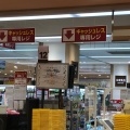 実際訪問したユーザーが直接撮影して投稿した別所スーパーイトーヨーカドー 横浜別所店の写真
