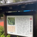 実際訪問したユーザーが直接撮影して投稿した早川城山公園城山公園(早川城址)の写真