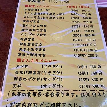 実際訪問したユーザーが直接撮影して投稿した戸石町魚介 / 海鮮料理お食事処 利の写真