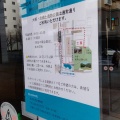 実際訪問したユーザーが直接撮影して投稿した中川中央博物館横浜市歴史博物館の写真