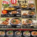 実際訪問したユーザーが直接撮影して投稿した北島ラーメン専門店丸源ラーメン 岐阜北島店の写真