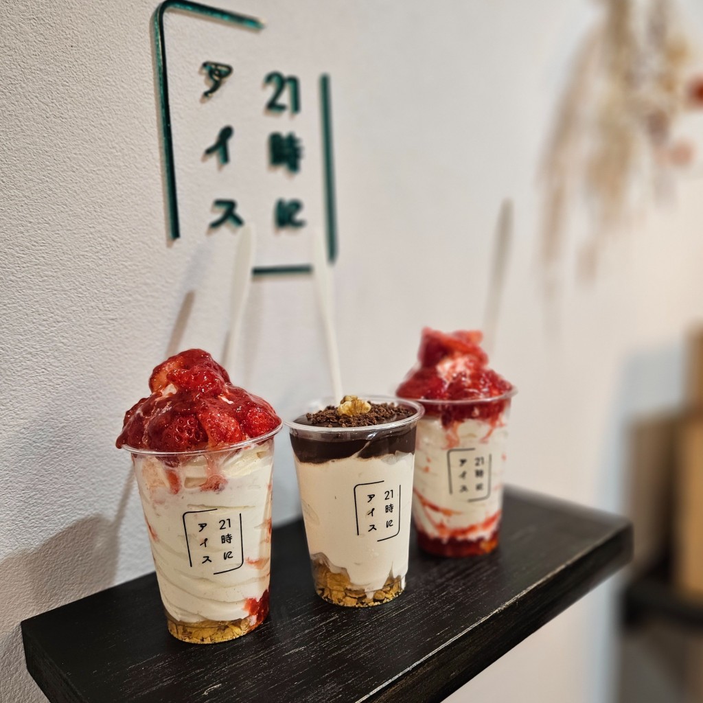 ユーザーが投稿した濃厚生チョコの写真 - 実際訪問したユーザーが直接撮影して投稿した東瓦町アイスクリーム21時にアイス 京都東山店の写真