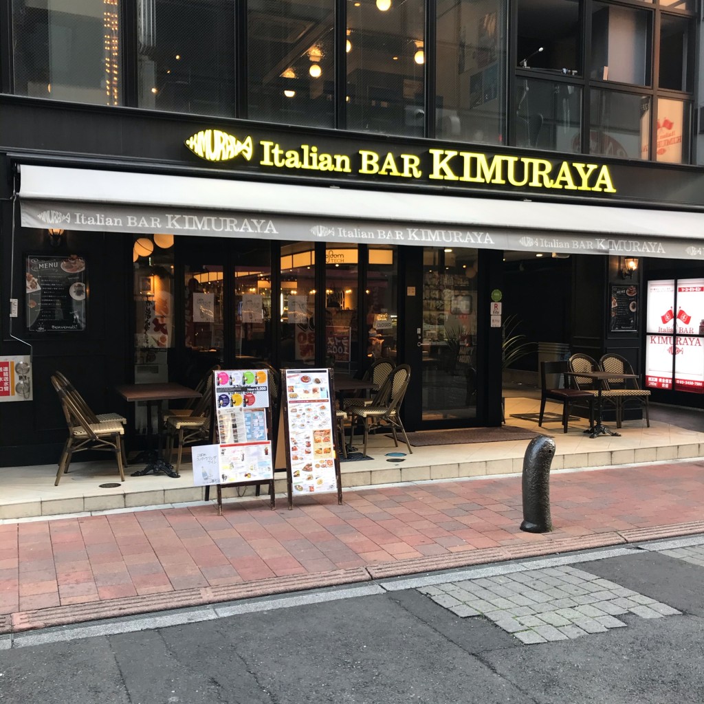 実際訪問したユーザーが直接撮影して投稿した港南イタリアンItalianBar KIMURAYAの写真