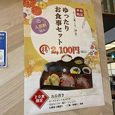 mmiikkaannさんが投稿した住吉東町日帰り温泉のお店恋野温泉 うはらの湯/コイノオンセン ウハラノユの写真