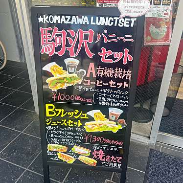 米粉パン・米粉スイーツ専門店 IYOTOのundefinedに実際訪問訪問したユーザーunknownさんが新しく投稿した新着口コミの写真