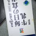 実際訪問したユーザーが直接撮影して投稿した福島町コンビニエンスストアセブンイレブン 昭島福島町1丁目店の写真