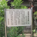 実際訪問したユーザーが直接撮影して投稿した御願塚神社須佐男神社の写真