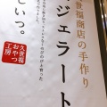 実際訪問したユーザーが直接撮影して投稿した要町食料品店久世福商店 アミュプラザおおいた店の写真