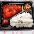 弁当 - 実際訪問したユーザーが直接撮影して投稿した本町中華料理北京樓 戸田公園店の写真のメニュー情報