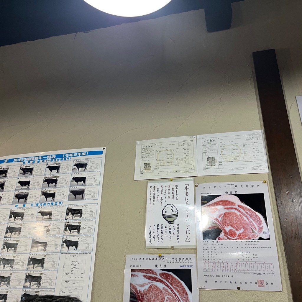 実際訪問したユーザーが直接撮影して投稿した北町焼肉お肉屋さんの焼肉 まるやすの写真