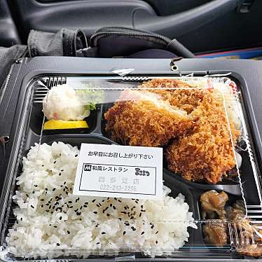 実際訪問したユーザーが直接撮影して投稿した泉崎和食 / 日本料理まるまつ 西多賀店の写真