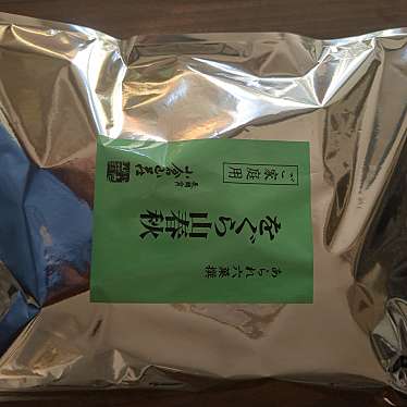 小倉山荘 枚方南店のundefinedに実際訪問訪問したユーザーunknownさんが新しく投稿した新着口コミの写真