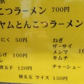 実際訪問したユーザーが直接撮影して投稿した青葉台ラーメン専門店カウンターアタックの写真