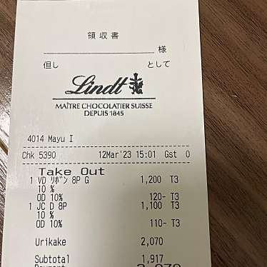 リンツ ショコラ ブティック&カフェ 酒々井プレミアム・アウトレット店のundefinedに実際訪問訪問したユーザーunknownさんが新しく投稿した新着口コミの写真