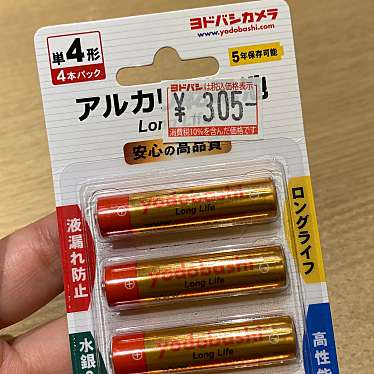 実際訪問したユーザーが直接撮影して投稿した神田花岡町家電量販店ヨドバシカメラ マルチメディア Akiba店の写真