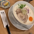 実際訪問したユーザーが直接撮影して投稿した大手町ラーメン専門店鶏そば 風鈴の写真