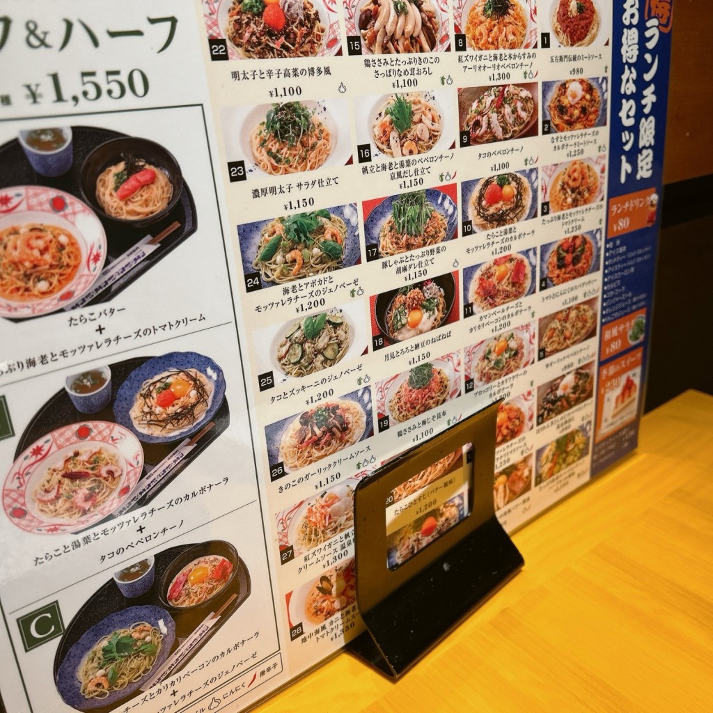 実際訪問したユーザーが直接撮影して投稿した新宿パスタ洋麺屋五右衛門 新宿アルタ店の写真