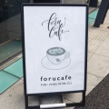 実際訪問したユーザーが直接撮影して投稿した神宮前カフェforucafe 原宿店の写真