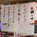 実際訪問したユーザーが直接撮影して投稿した悲田院町寿司すしまる 天王寺MIO店の写真