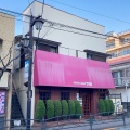 実際訪問したユーザーが直接撮影して投稿した徳丸喫茶店トムの写真