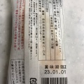 実際訪問したユーザーが直接撮影して投稿した鶴代町料理体験鐘崎 笹かま館の写真