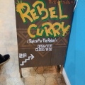 実際訪問したユーザーが直接撮影して投稿した南本町カレーREBEL CURRYの写真