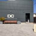 実際訪問したユーザーが直接撮影して投稿した竜王新町コーヒー専門店DRAGON COFFEEの写真