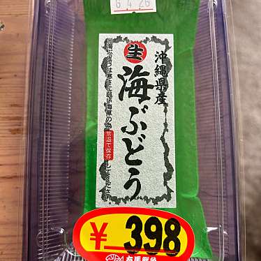 有馬鮮魚のundefinedに実際訪問訪問したユーザーunknownさんが新しく投稿した新着口コミの写真