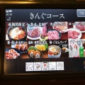 実際訪問したユーザーが直接撮影して投稿した五香焼肉焼肉きんぐ 松戸五香店の写真
