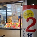 実際訪問したユーザーが直接撮影して投稿した用賀和菓子亀屋万年堂 用賀店の写真