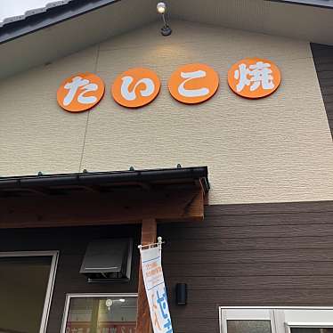 実際訪問したユーザーが直接撮影して投稿した新町たい焼き / 今川焼とみや菓子店の写真