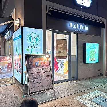 タピオカスイーツ Bullpulu みのおキューズモール店のundefinedに実際訪問訪問したユーザーunknownさんが新しく投稿した新着口コミの写真