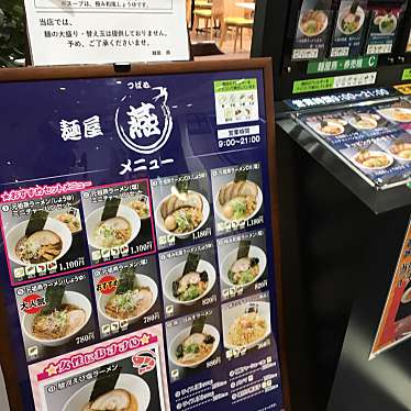 実際訪問したユーザーが直接撮影して投稿した静谷ラーメン / つけ麺麺屋 燕の写真