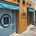 実際訪問したユーザーが直接撮影して投稿した西川口ラーメン専門店らぁ麺 まる鈴の写真