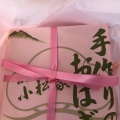 実際訪問したユーザーが直接撮影して投稿した湯布院町川南和菓子おはぎの小松家 の写真