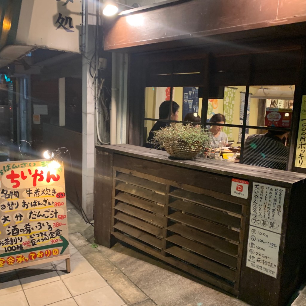 実際訪問したユーザーが直接撮影して投稿した土佐堀居酒屋牛煮炊きとおばんざい ちいやんの写真