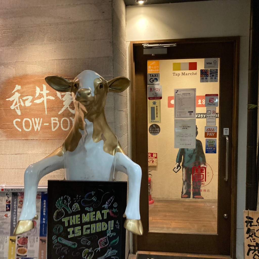 実際訪問したユーザーが直接撮影して投稿した上大岡西居酒屋和牛男cowboy 上大岡駅前店の写真