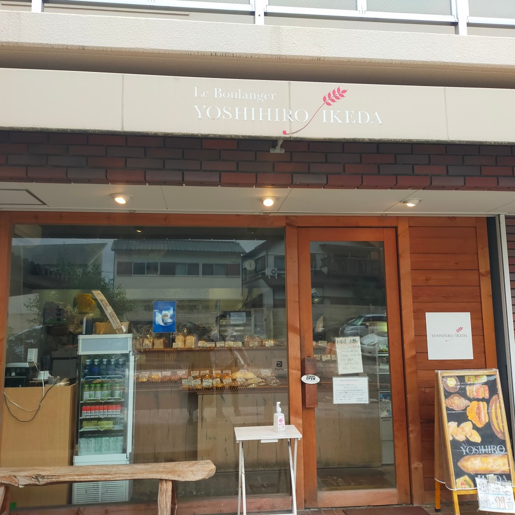 SATOMIMAMAさんが投稿した本町ベーカリーのお店ヨシヒロ イケダ/YOSHIHIRO IKEDAの写真